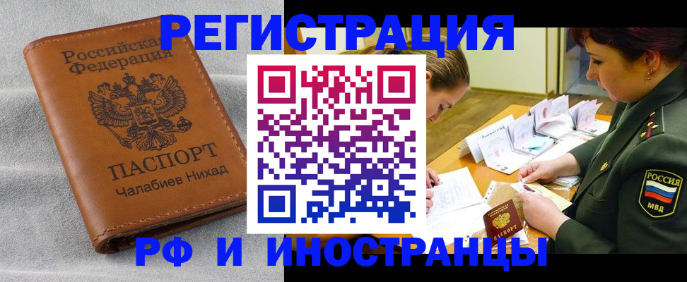 регистрация в Меленках