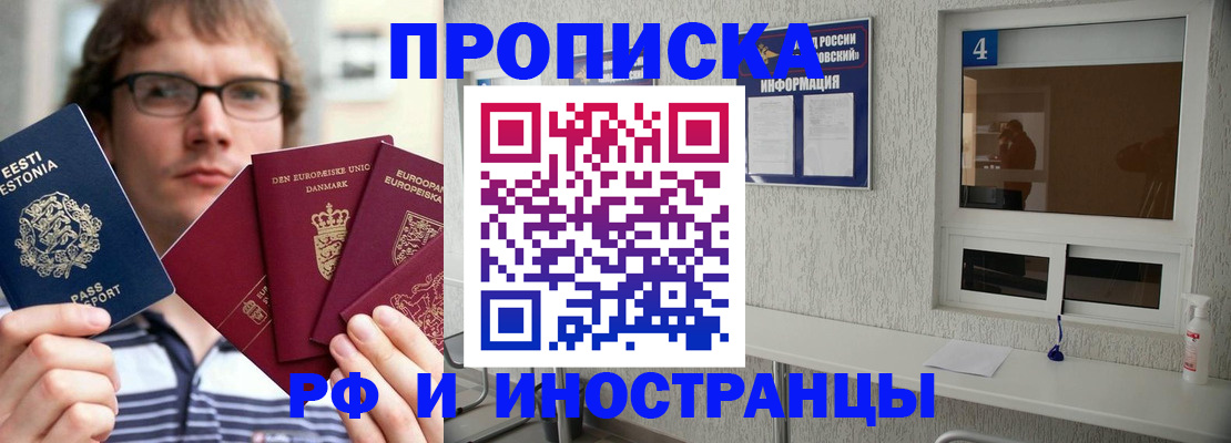 временная регистрация госуслуги в Меленках