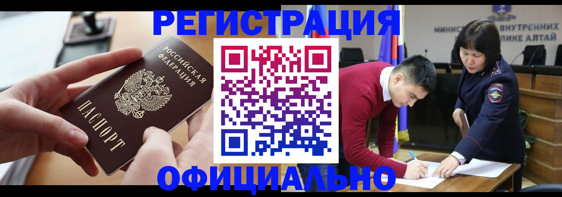 временная прописка в Меленках