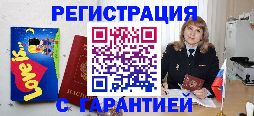 временная регистрация в квартире в Меленках