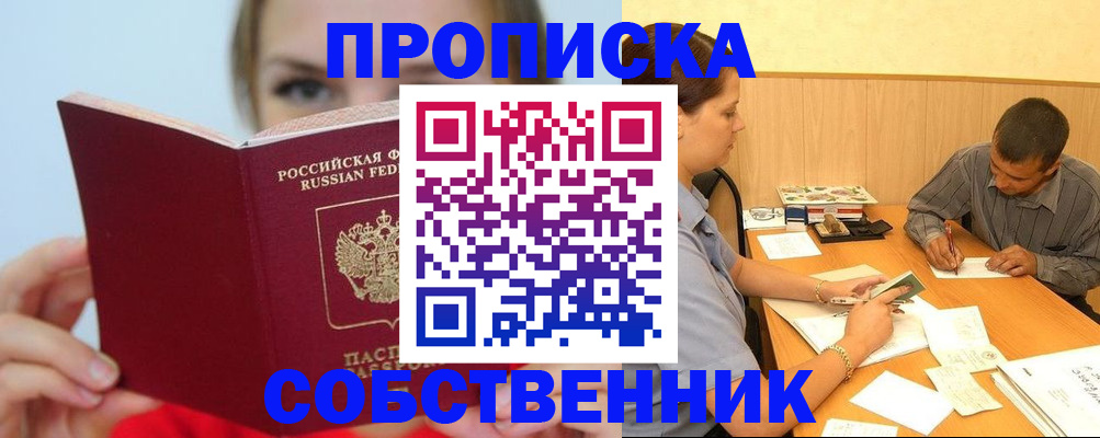 прописка поиск в Меленках