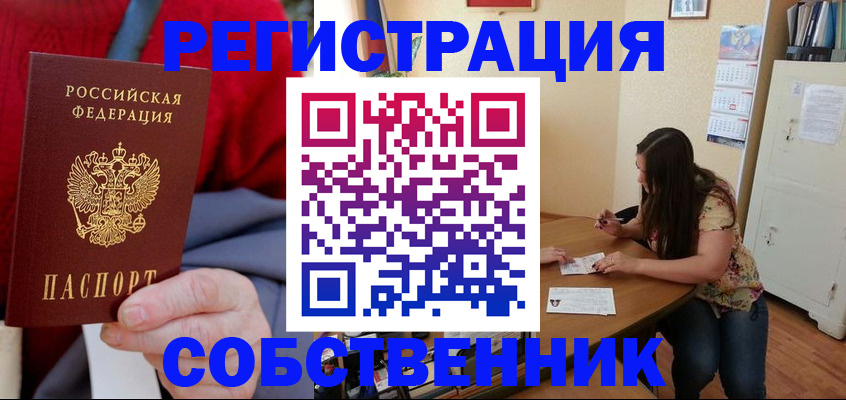 пропишу в квартире в Меленках