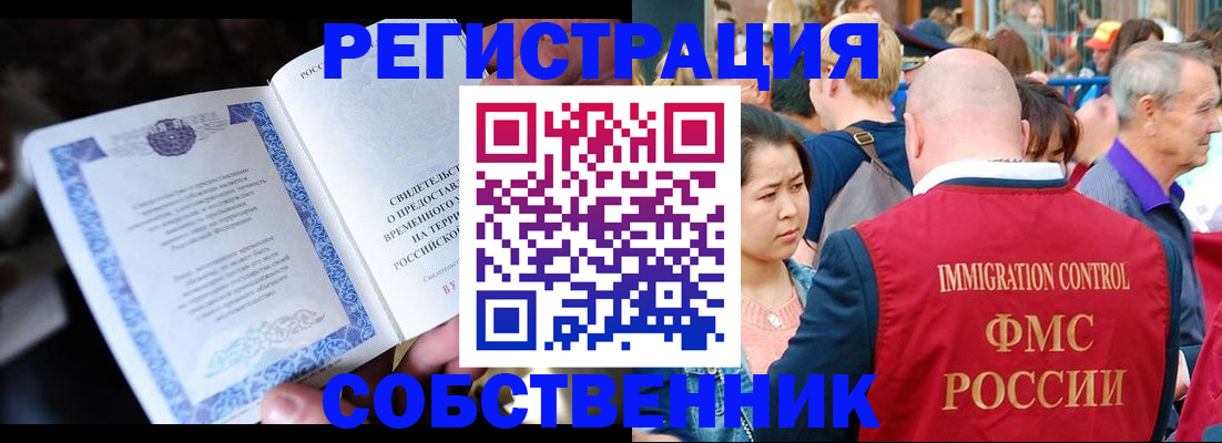 временная регистрация для всех в Меленках